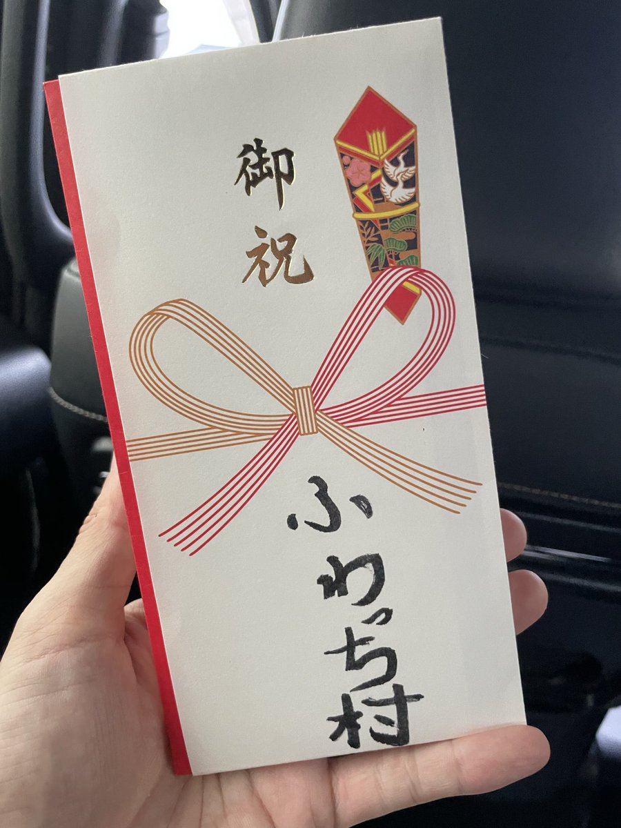 sossan1019's tweet photo. ふわっち村の地鎮祭及び家屋の清祓い及びオノさんとの隣人トラブル解消祈願祭を無事に終えました。
ふわっち村から初穂料を頂戴しました。

#ふわっち
#ふわっち村
#養分伊藤
#なかちゃん
#ふかし芋
#アントニー
#ニート阿部
#つーくん
#そっさん https://t.co/99t5lVPcp8
