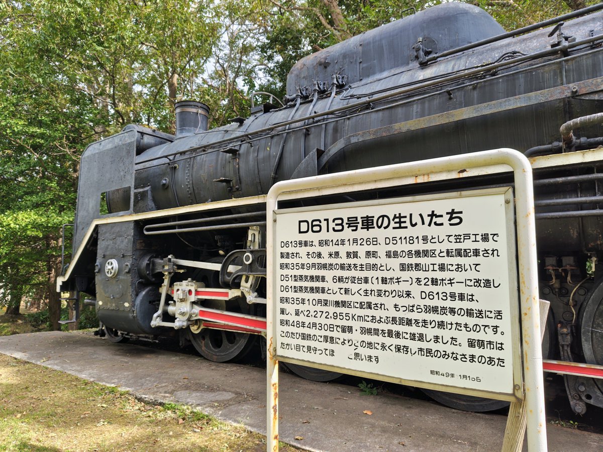 miyabi_again's tweet photo. 留萌の片隅に佇むD61

じっくり見るのはこれが初めてです https://t.co/g2ITmipp6k