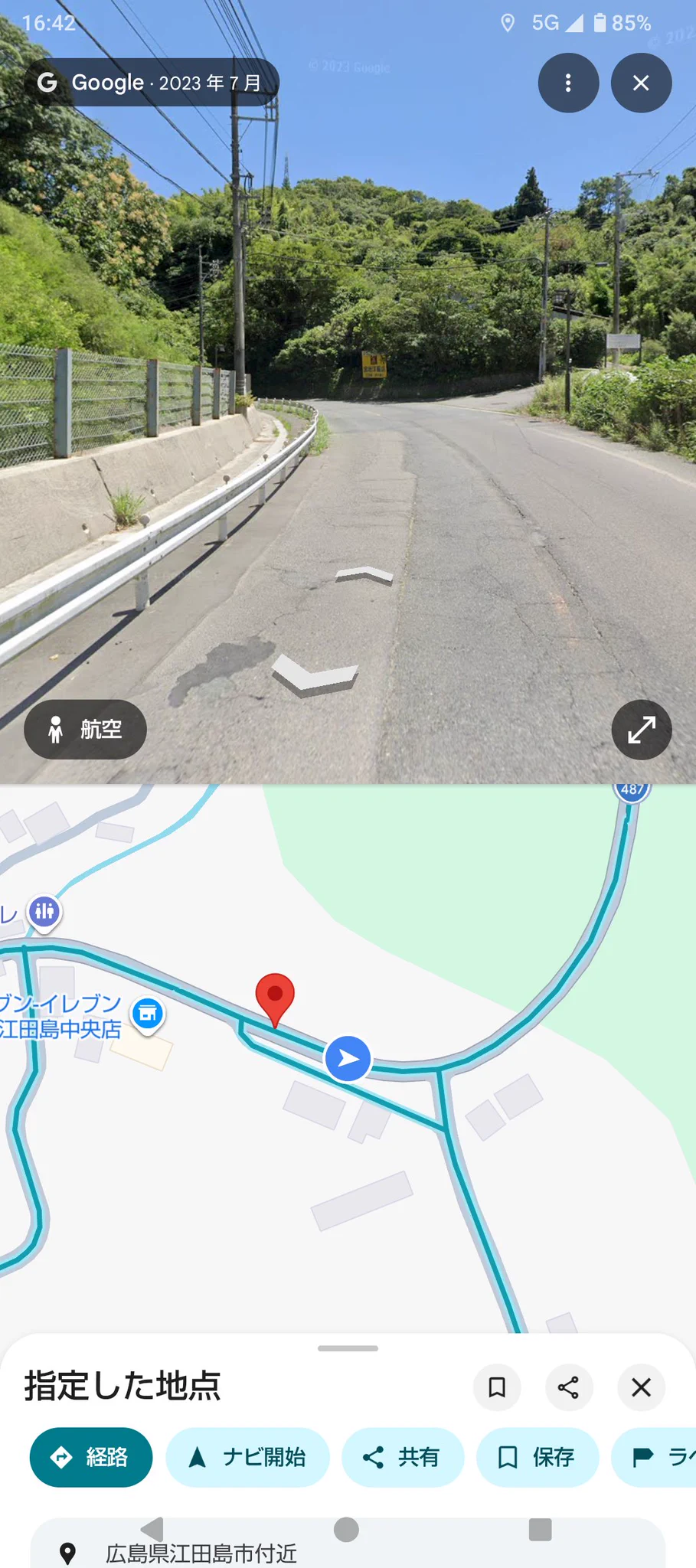 オク@単冠提督（しばらくニート） on X: "@arkroyal18 GeoGuessr" / X