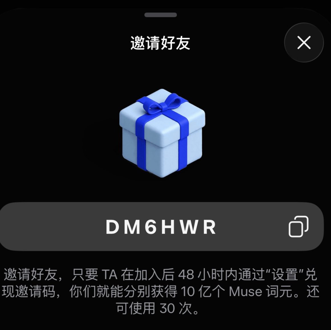 ls36942's tweet photo. Muse注册实测通过教程 1.闲鱼搞个gemini pro的号，十几块钱 2.用gemini spark https://t.co/U5UrrtDCF5 告诉他，用浏览器打开https://t.co/n6dahfGBKm注册 3.允许互动，然后gemini打开浏览器后直接接管 4.直接用邮箱注册，验证年龄的话我用的港卡VISA，很多人用招商银行VISA也可以 5.可以填写我的邀请码，我们互相获得10亿tokens
DM6HWR