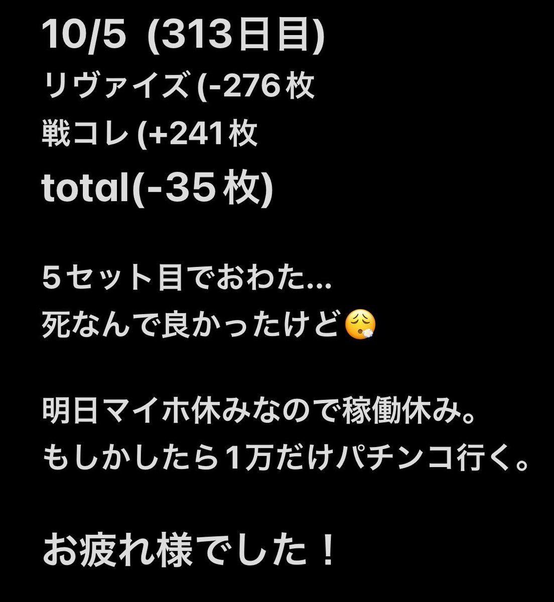 naosro's tweet photo. 10月5日 https://t.co/kyH3w500YO