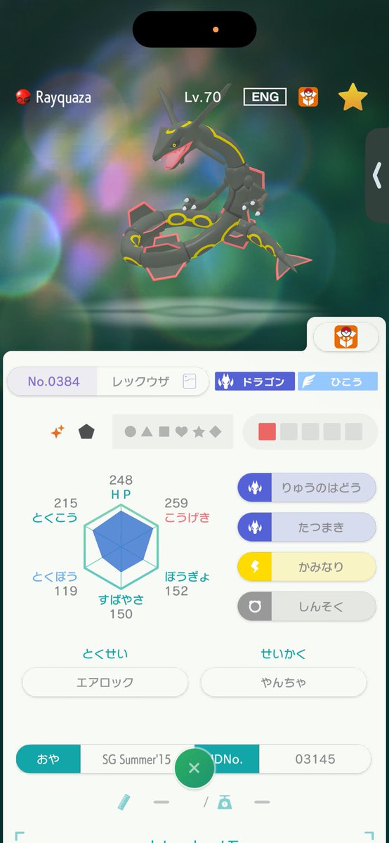 nakamu_252525_x's tweet photo. 2名返信なかったので配布します。
ランダムで渡します🙌🏻

参加条件
いいね+リポスト

気分で締めます

 #ポケモン配布 https://t.co/8C3fxfv6Ar
