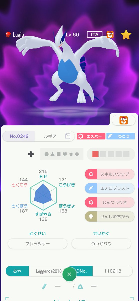 nakamu_252525_x's tweet photo. 2名返信なかったので配布します。
ランダムで渡します🙌🏻

参加条件
いいね+リポスト

気分で締めます

 #ポケモン配布 https://t.co/8C3fxfv6Ar