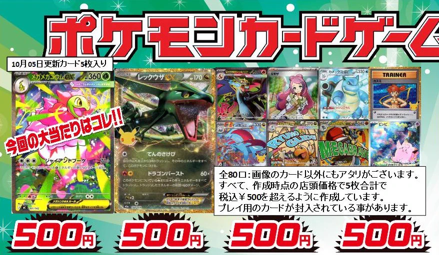 CNPトレカ　レア　未開封　【SP-RRR　八岐大蛇】 三洋堂トレカ館⭐️ららぽーと愛知東郷店⭐️スタッフ募集中!! on X
