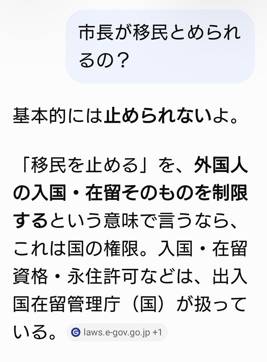 Availa12's tweet photo. @Ximena_queen_xo 市長に移民止める権限はありません
主な移民問題は国政です
国政では参政党が議席数を持っていますし、団結を希望するなら参政党に票を集めるしかありません
福岡市でも参政党の方が支持率高いのですから票割りを心配する方は参政党に投票するべきです https://t.co/qi31XiQRw5