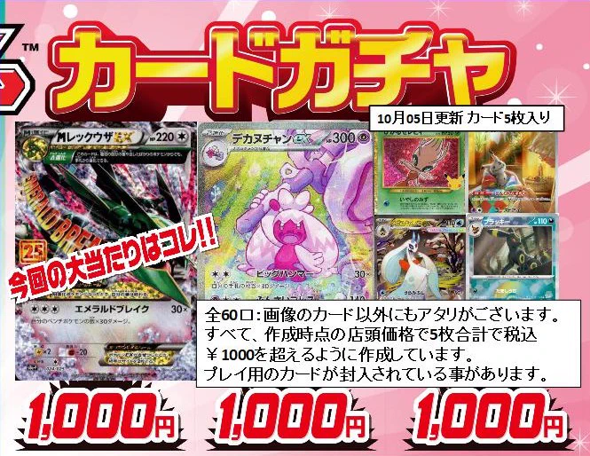 三洋堂トレカ館⭐️ららぽーと愛知東郷店⭐️スタッフ募集中!! على X