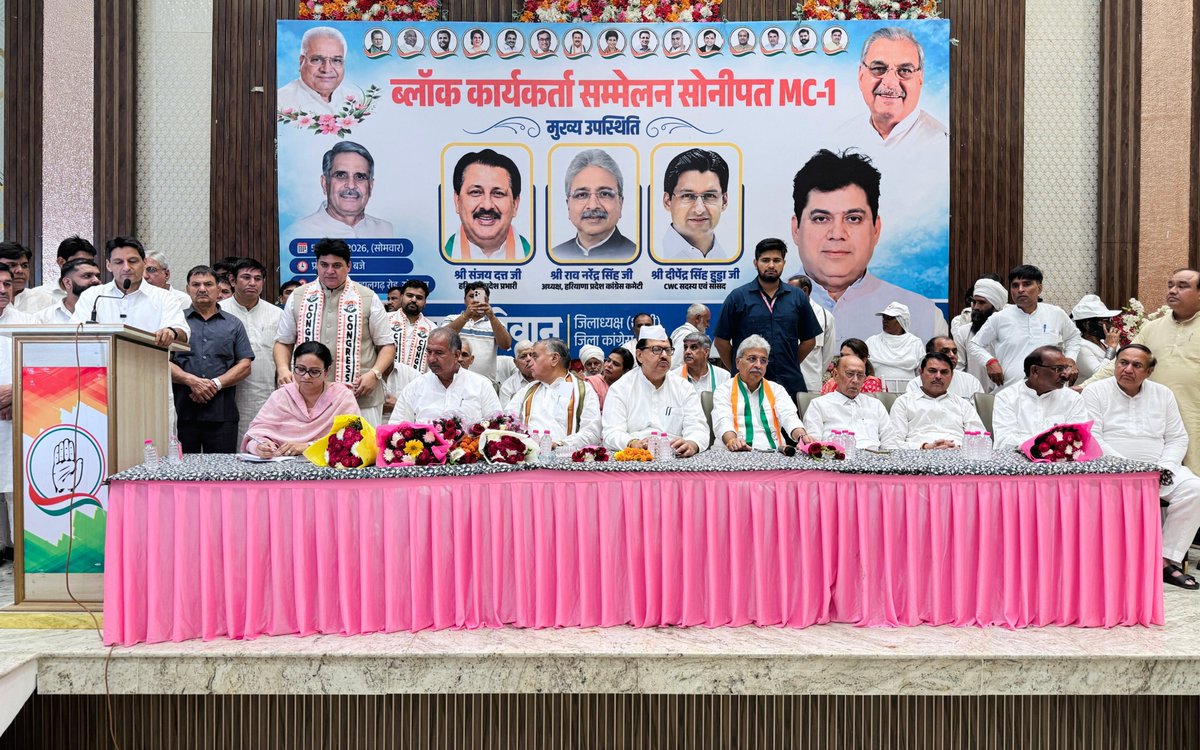 DeependerSHooda's tweet photo. आज 📍 सोनीपत में

सोनीपत MC-1 ब्लॉक कांग्रेस कार्यकर्ता सम्मेलन में AICC हरियाणा प्रभारी श्री @SanjaySDutt जी, @INCHaryana प्रदेश अध्यक्ष श्री @raonarenderinc जी के साथ शामिल हुआ।

साथ सांसद @SBrahmcharii जी, पूर्व सांसद धर्मपाल मलिक जी, विधायक @indurajnarwal जी, पूर्व CPS @JaiveerSinghHR जी, पूर्व विधायक सुरेन्द्र पँवार जी, पूर्व विधायक पदम सिंह दहिय�� जी, पूर्व विधायक सुखबी�� फरमाना जी, ग्रामीण जिलाध्यक्ष संजीव दहिया जी, शहरी जिलाध्यक्ष कमल दीवान जी, हरियाणा महिला कांग्रेस की प्रदेश अध्यक्षा @pearlpataudi जी, राई विधानसभा से कांग्रेस प्रत्याशी रहे जयभगवान अंतिल जी, हरियाणा कांग्रेस SC विभाग के चेयरमैन @ManojBagri_INC जी, ब्लॉक अध्यक्ष दीपक जी, ब्लॉक अध्यक्ष बिजेंद्र जी समेत युवा कांग्रेस, सेवादल, महिला कांग्रेस, एनएसयूआई के स्थानीय नेता, कार्यकर्ता मौजूद रहे।

@kharge @RahulGandhi @priyankagandhi @kcvenugopalmp @BhupinderShooda