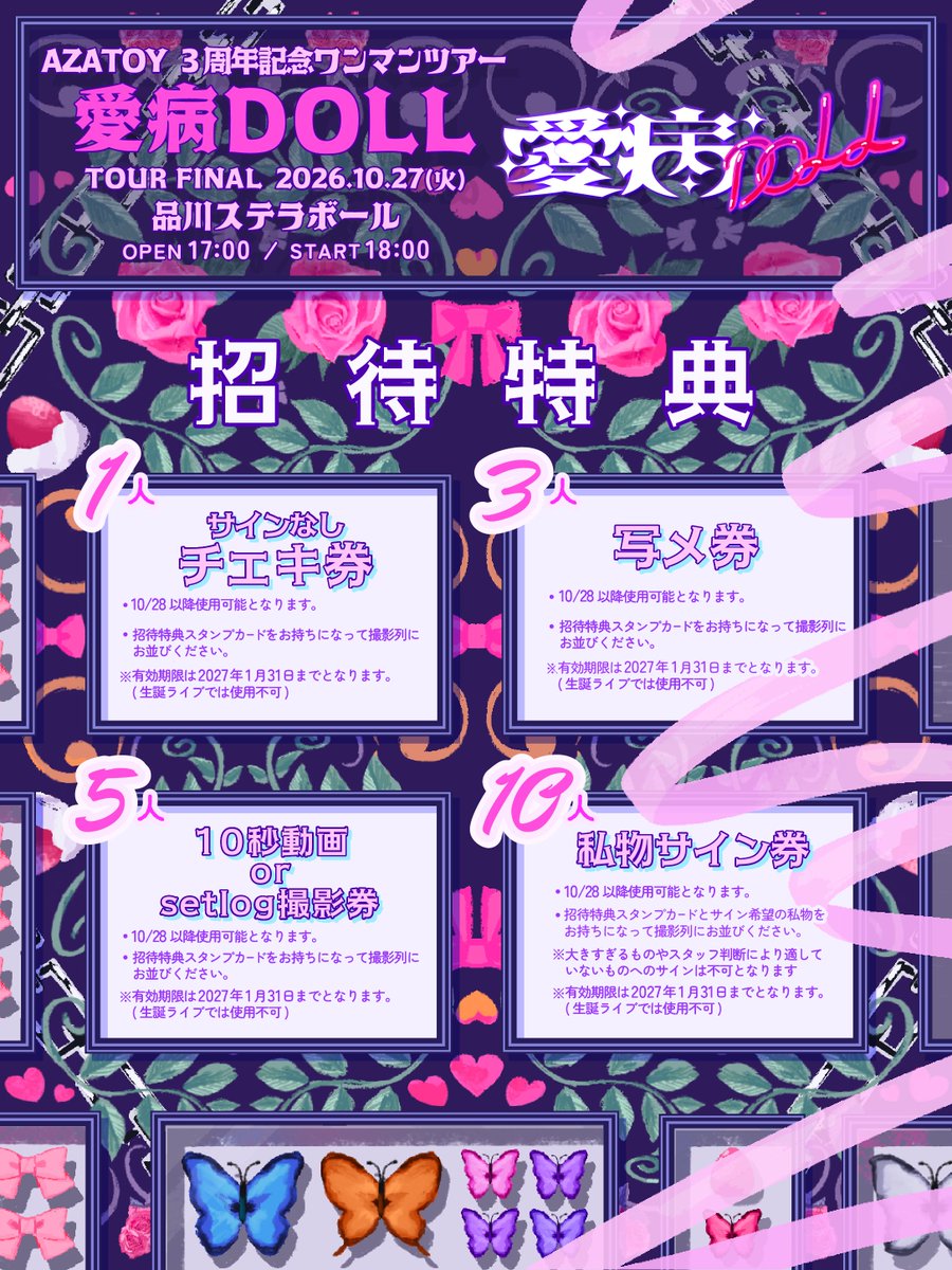 AZATOY_idol's tweet photo. ꒦꒷꒷꒦꒷꒷ 招待特典実施のお知らせ ꒷꒷꒦꒷꒷꒦

10/27に開催される
AZATOY 3rd Anniversary ONEMAN TOUR『 愛病DOLL 』
TOUR FINAL 品川ステラボール
にて招待特典の実施が決定🧸🖤

お友達を誘ってみんなでAZATOY沼にハマっちゃおう🎀

🔽招待代表者様の事前申込フォームはリプ欄へ♡

#AZATOY https://t.co/c0wLDyctH7