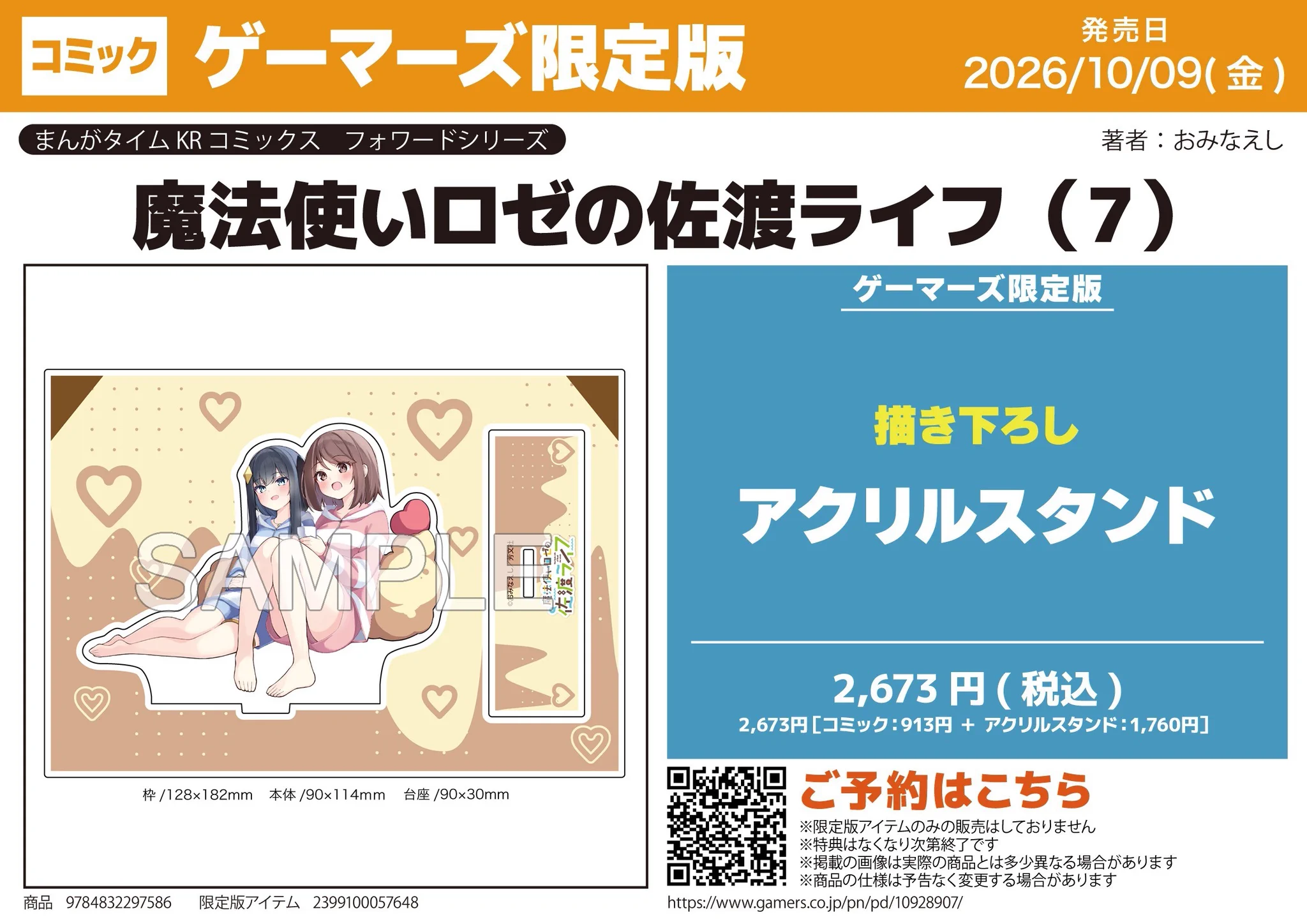 AKIHABARAゲーマーズ本店 on X: 