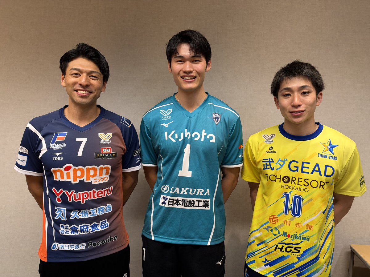 kubota_spears_v's tweet photo. 🏐2026-27 大同生命SV.LEAGUE🏐
✨オープニングカンファレンス✨

#北海道イエロースターズ 所属、#山田滉太 選手と #フラーゴラッド鹿児島 所属、#峯村雄大 選手と📸✨

昨季Vリーグで戦った仲間です🔥

お写真ありがとうございました🤝✨

@yellowstars_vb 
@fragolad_kgvt 

#クボタスピアーズ大阪 https://t.co/xnfT90pxI3