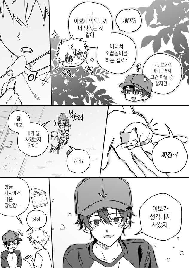 pil_myal's tweet photo. 청광 소꿉놀이1 🍪
#청샤루광 #程光 #Shiguang https://t.co/zbX9fhN9Ot