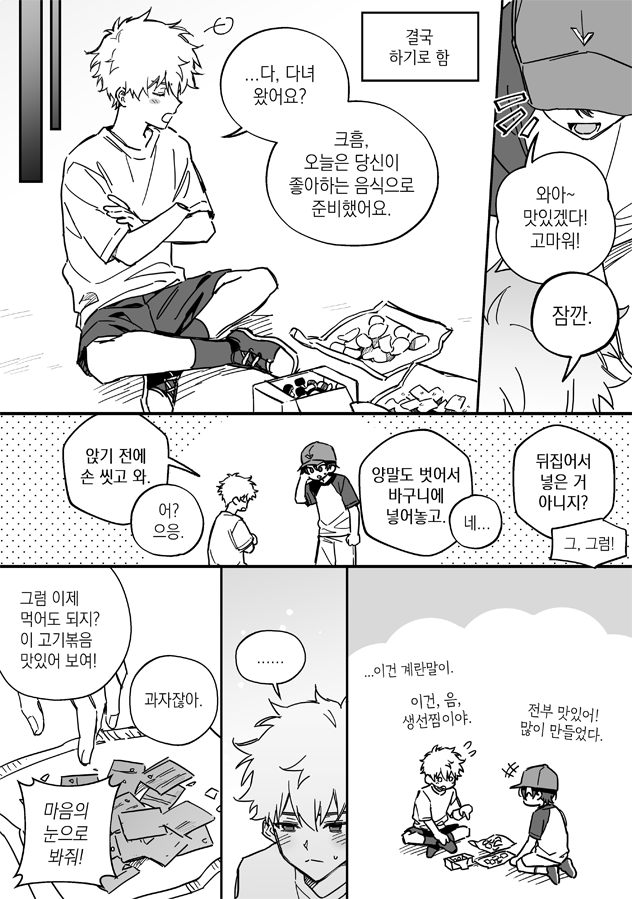 pil_myal's tweet photo. 청광 소꿉놀이1 🍪
#청샤루광 #程光 #Shiguang https://t.co/zbX9fhN9Ot