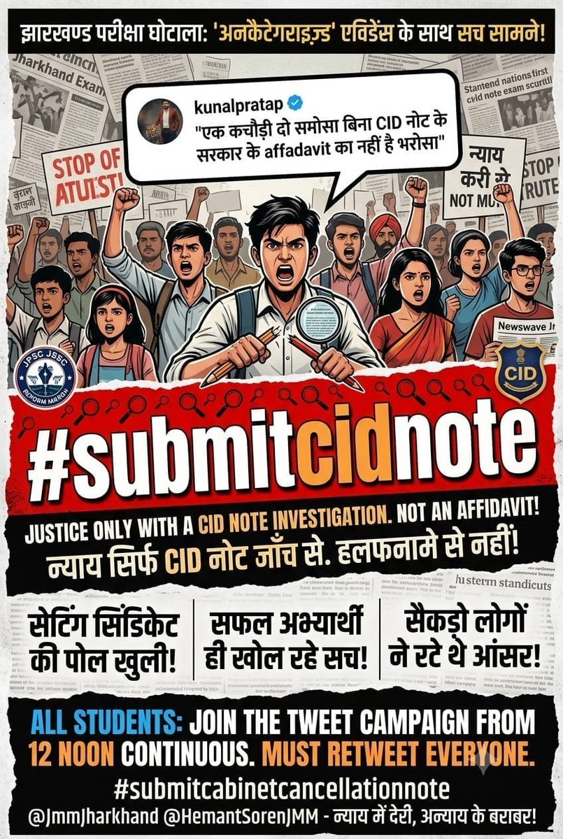 ashique2515's tweet photo. #submitcidnote
#submitcancellationmemo

#jssc_cgl

@hemantsorenJMM @JharkhandCMO @JMMKalpanaSoren @JmmJharkhand @amarbauri @yourBabulal @ShahiPratap @RahulGandhi https://t.co/PNcFFPiv9W