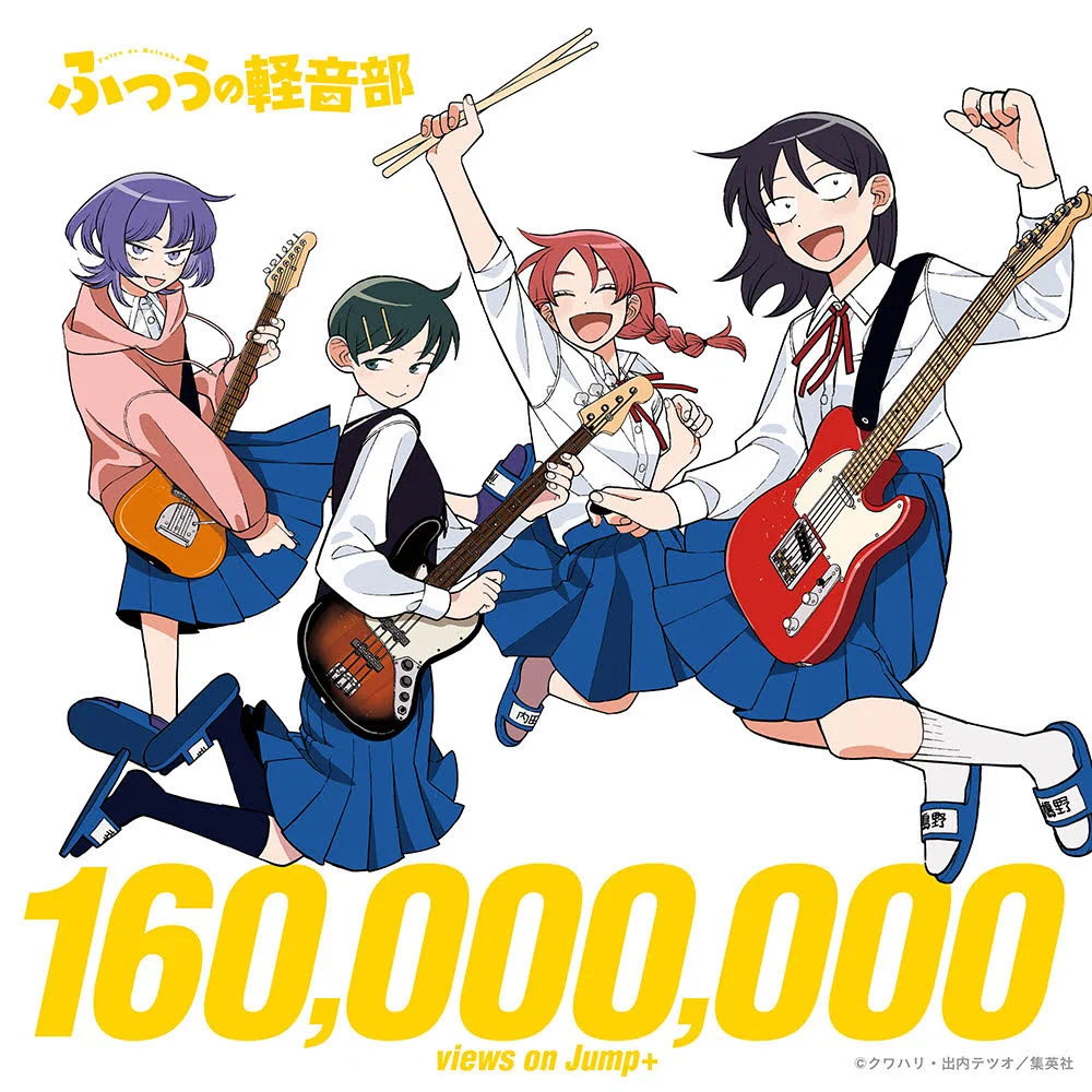 ふつうの軽音部【公式】 on X: 
