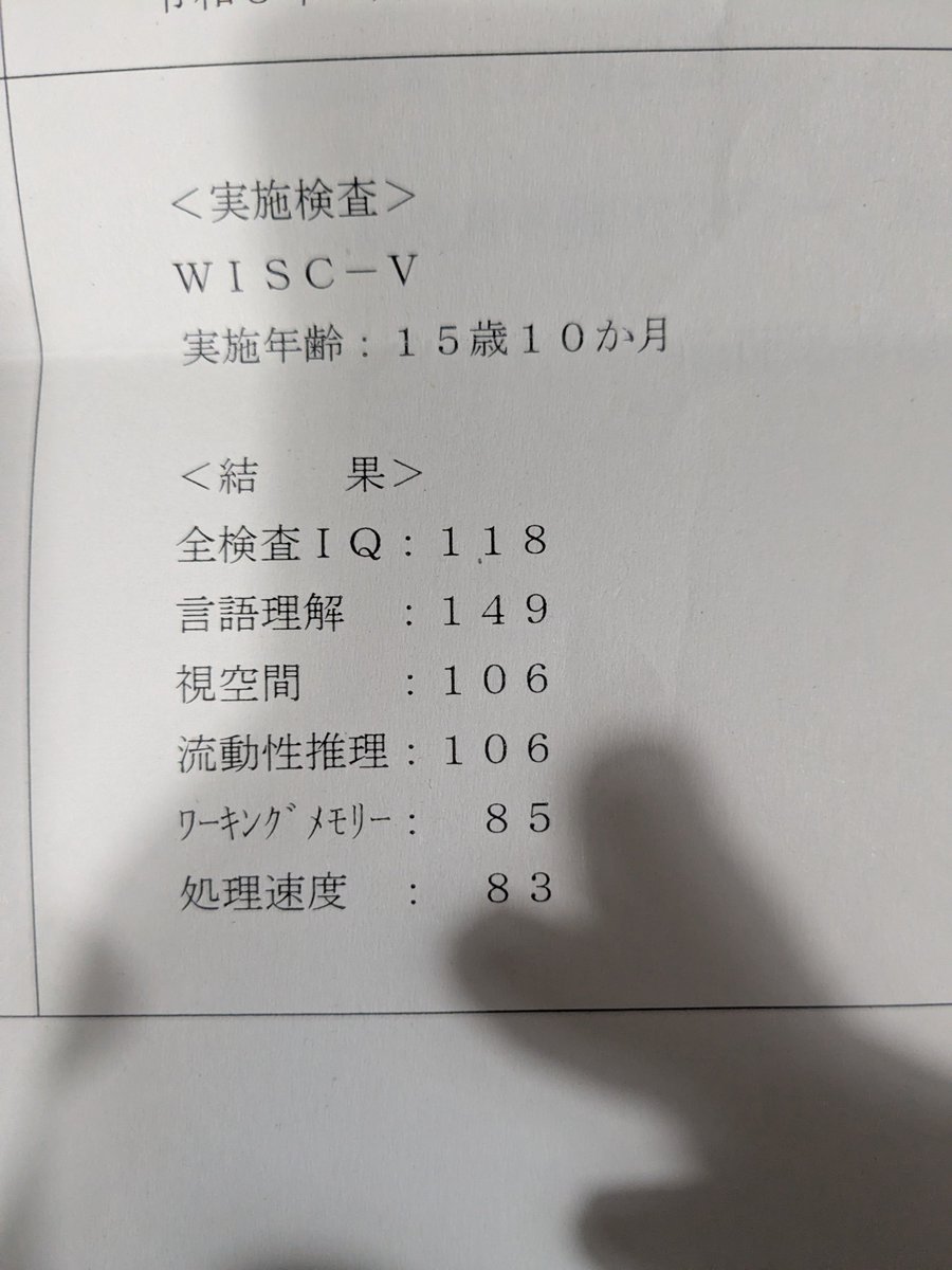 abkd1116's tweet photo. iq120(嘘は言っていない) https://t.co/IJhKCOp889