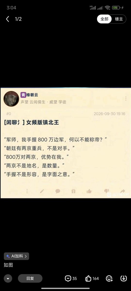 简律（私信互关） 的图片 1