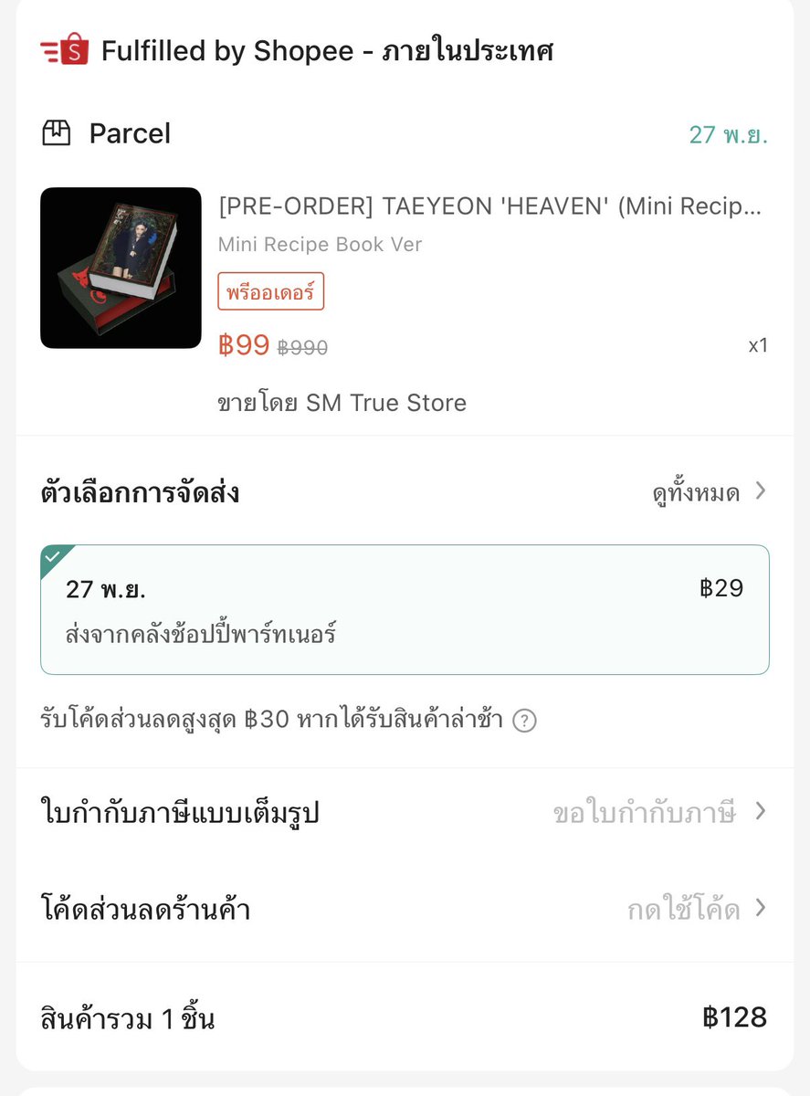 littletaeng_ss's tweet photo. มินิบั้มพี่แทยอนในช้อปปี้ smtrue ลดเหลือ 99 บาท รวมค่าส่งแล้วไม่ถึง 130 ทุกคนไปกดด่วน😭
https://t.co/VQ2V8zzD2j https://t.co/SHqIxipupl