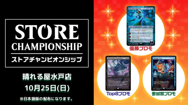 晴れる屋 プレミアムタイトルTOP16 晴れる屋 水戸店＠WPNプレミアムストア on X: 