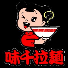 subarasimaaa's tweet photo. え、まって…
ホソクさん、もしかして、それは味千ラーメンですか？？？
��ぇ？いつ食べたの？？ https://t.co/sKHYHr11rm