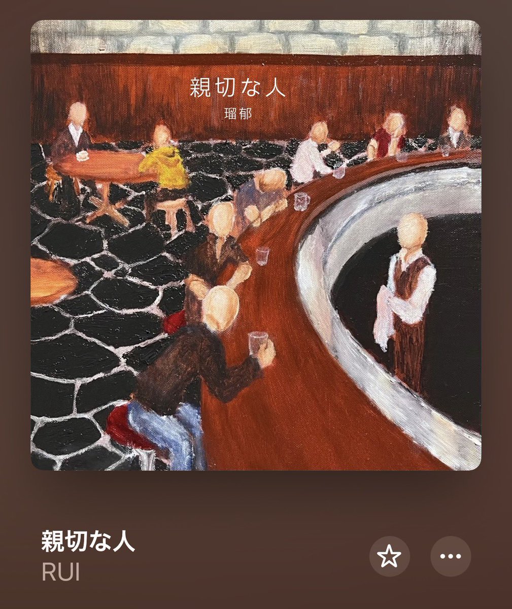 wed_dou's tweet photo. 瑠郁くんの「親切な人」がデジタル配信されたので遅まきながら落としてきた
当たり前とはいえライブで聴くのとは全く違う切り口でよかった
アレンジでここまで見え方というか受け取るものが変わるの面白いね
今月いっぱい無料DL出来るそうなので是非聴いてみてー

https://t.co/I9K71wUYfs https://t.co/AdzpKxyqZy