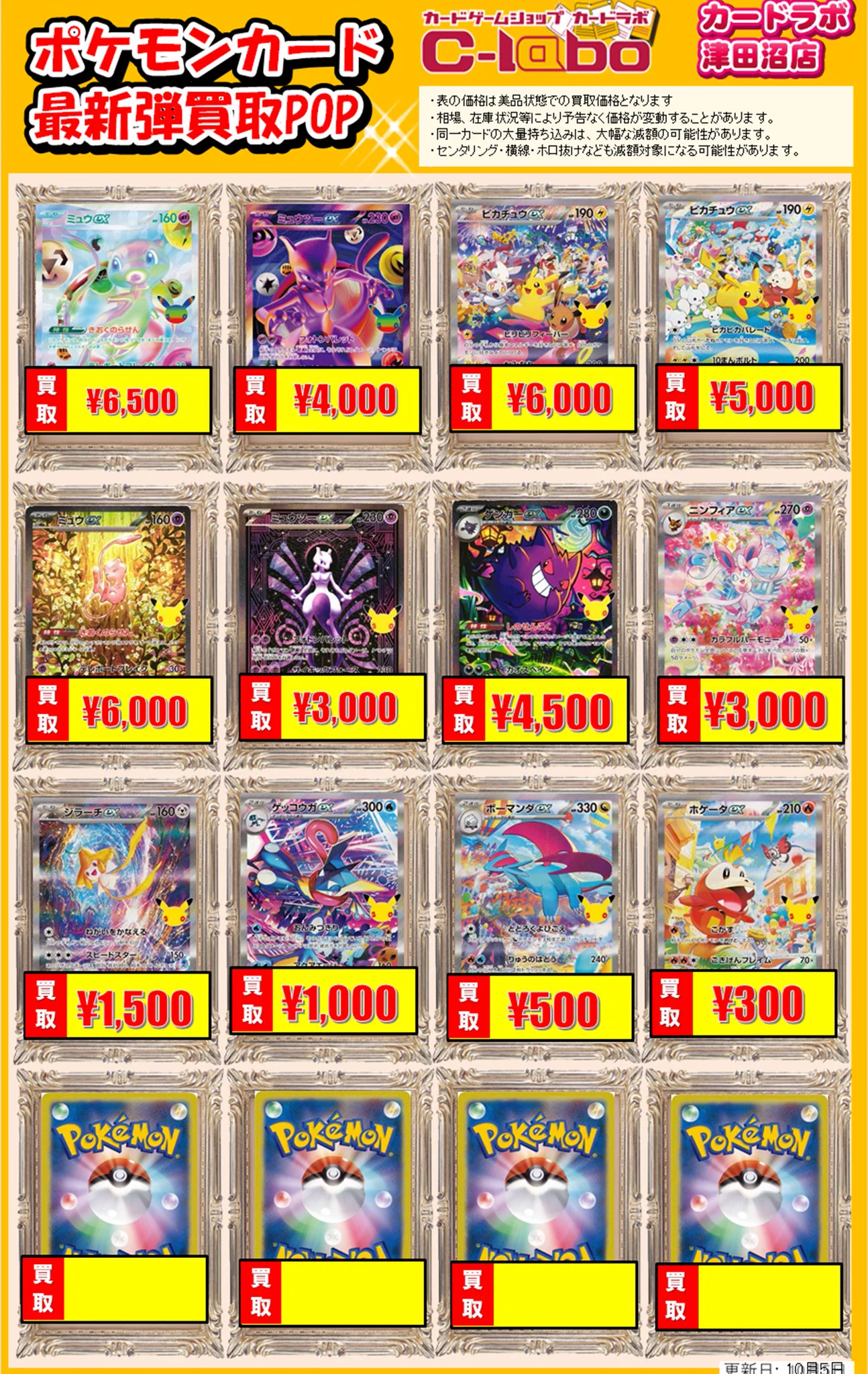 カードラボ津田沼店 on X: 