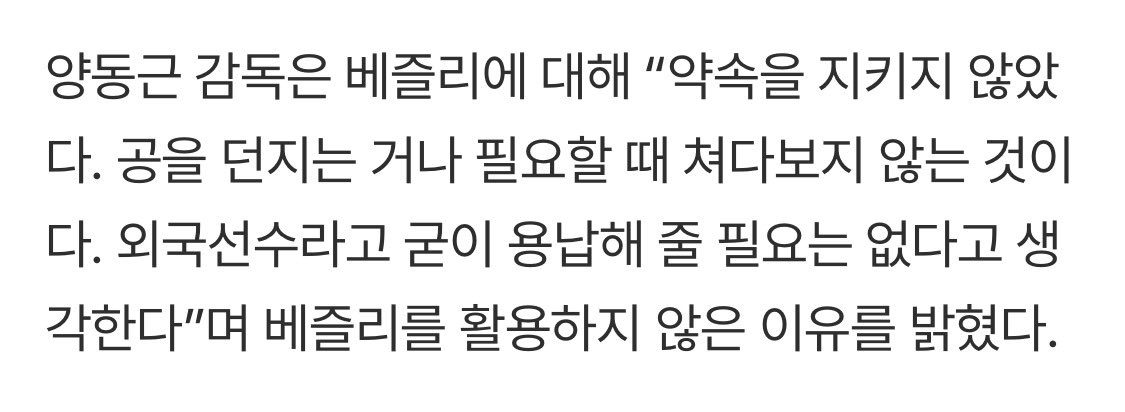 kukuyami's tweet photo. 후반에 출전하지 않은 베즐리, 2연패 빠진 양동근 감독 “약속을 지키지 않았다” (출처 : 네이버 스포츠) https://t.co/j5Sgz6gskg https://t.co/OXPkNm4LLk