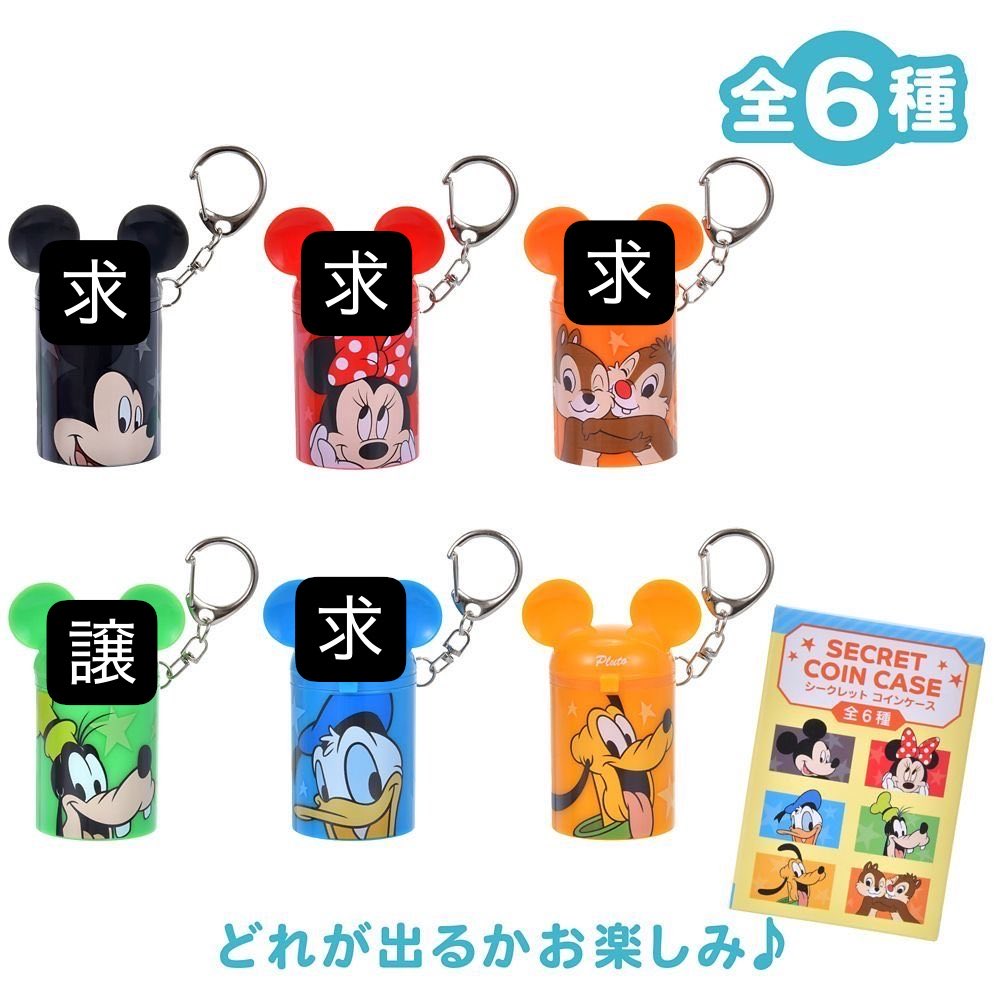 Moon_tuki11's tweet photo. 【交換】
ディズニーストアシークレットコインケース
求→ミッキー、ミニー、ドナルド、デイジー、チップ＆デール
譲→グーフィー
郵送もしくは名古屋手渡しでお願いします🙇‍♀️ https://t.co/8HDzG1L3Xf