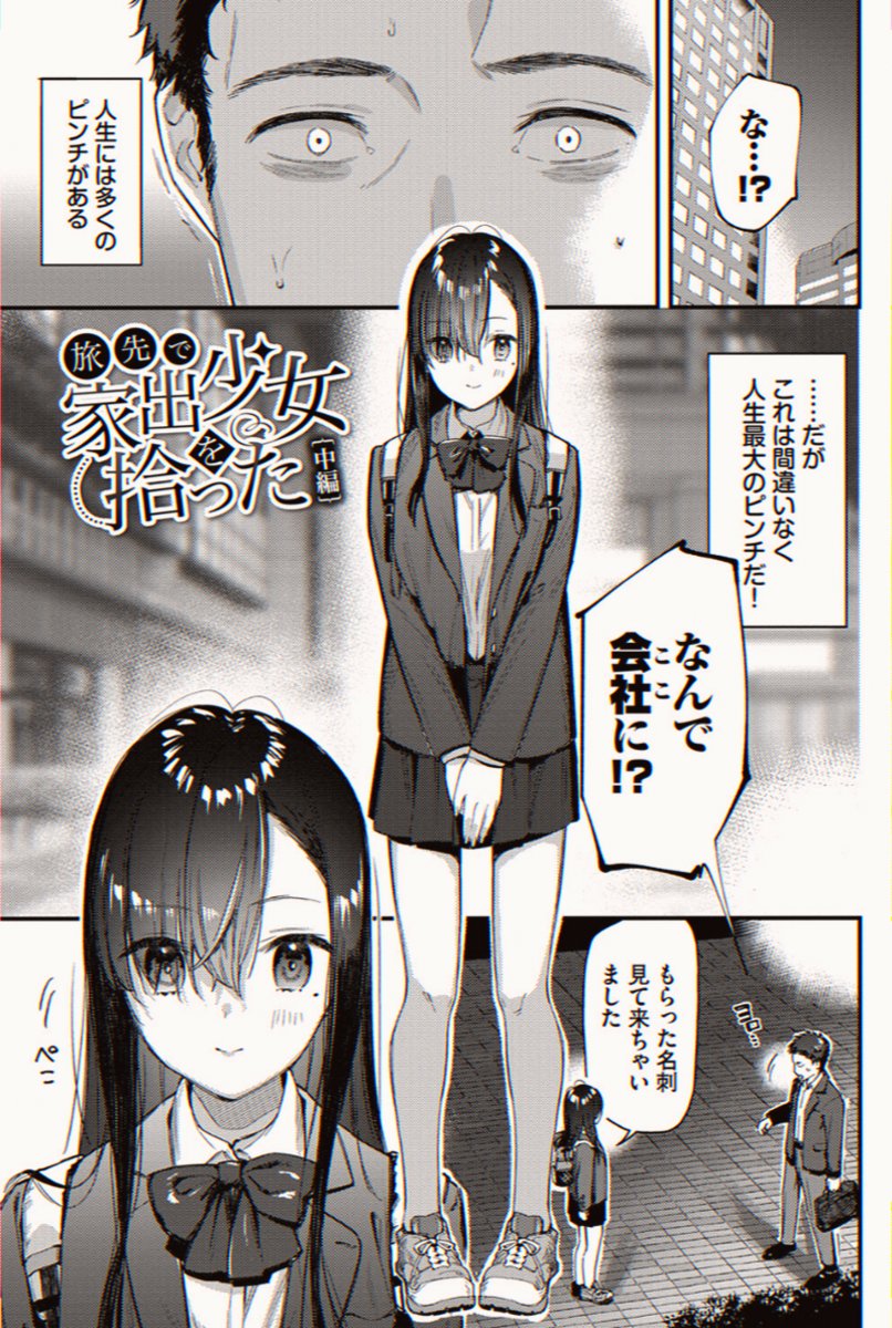 Raghoushii's tweet photo. 会社まで来てくれるリピーターたち

(1/8) SFW https://t.co/ZkB0LsLILn