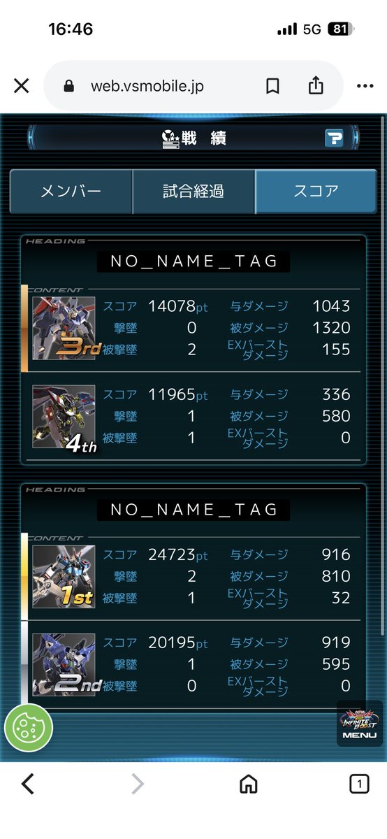 MADAO3103's tweet photo. 久しく初期ネームに捨てゲーされた。擬似タイ嫌だから合流したのに覚醒も吐かねーで緑ロックまで逃げられた https://t.co/gO313QEPPe
