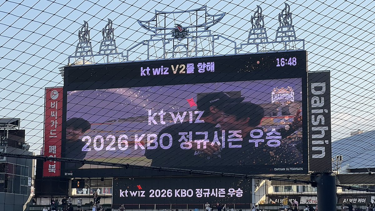 ktmolezip's tweet photo. 케이티위즈 2026 정규시즌 우승 사랑해  ㅠㅠㅠㅠㅠㅠㅠㅠㅠㅠㅠㅠㅠㅠㅠㅠㅜㅜ ❤️❤️ https://t.co/djrAwFjmOF