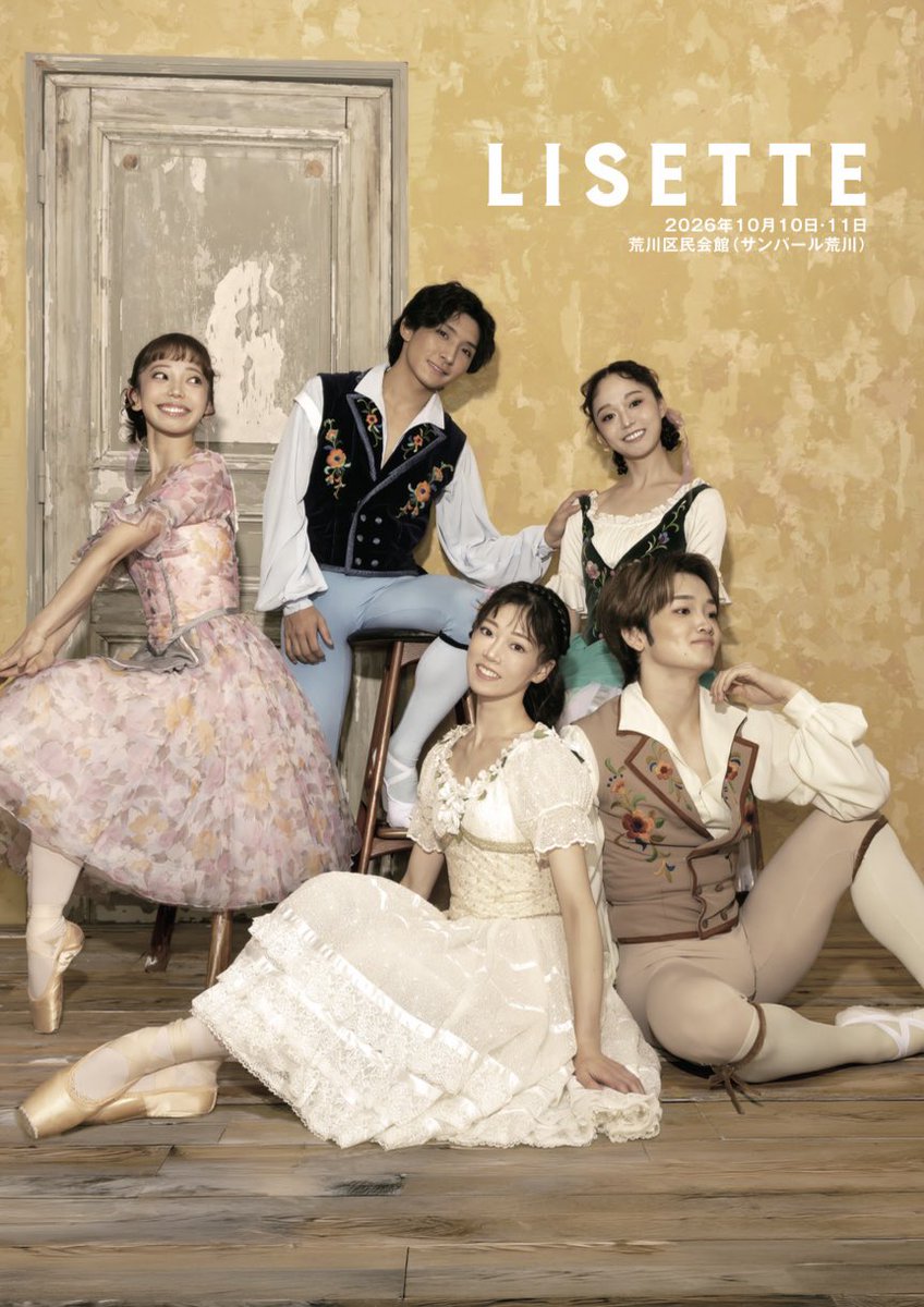 tanimomoko_1949's tweet photo. 【🎀『LISETTE』開幕まであと5日！】

世界最古のバレエは、実は「喜劇」？

『リゼット』の原型となった『ラ・フィーユ・マル・ガルデ』は、1789年にフランス・ボルドーで初演され、現存する世界最古のバレエ作品ともいわれています。

『白鳥の湖』や『ジゼル』など、悲劇のイメージも強いクラシック・バレエ。
その最古級の作品が、恋と家族をめぐる明るくユーモラスな物語なのです。

笑って、ハラハラして、最後には心があたたかくなる。
谷桃子バレエ団『LISETTE』、まもなく開幕です！