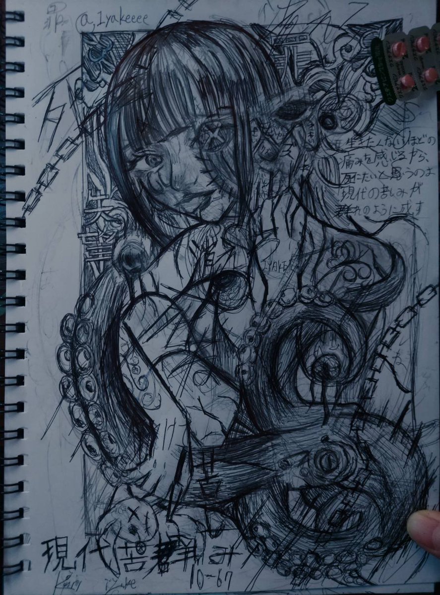 1yaKeeee's tweet photo. 現代苦群　双極性障害と不安障害の自分の持病がモチーフ　#絵描きさんと繋がりたい　#アナログイラスト https://t.co/59MTOwBd40