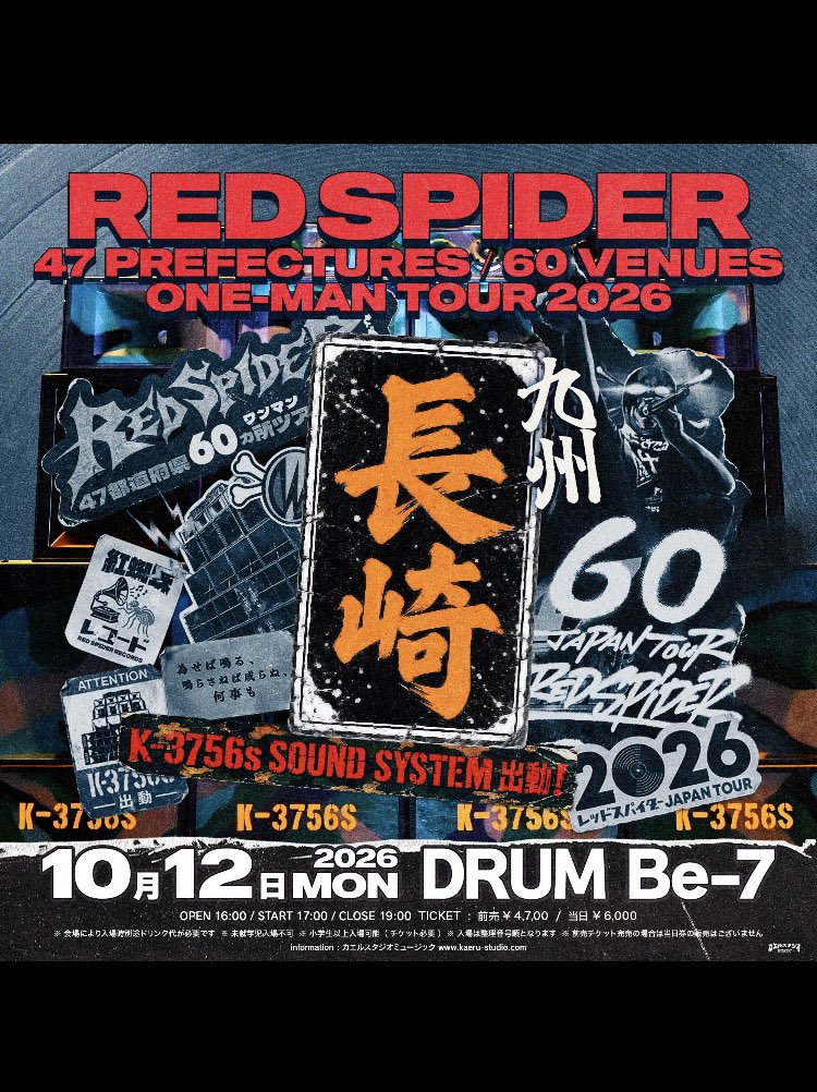 3keree3ya's tweet photo. RED SPIDER 47都道府県60カ所ワンマンツアー 2026 in 長崎 https://t.co/xEAeMb1zvE
10月12日！
長崎🔥🔥🔥

#redspider
#redspider60 https://t.co/WVT6OifW9o