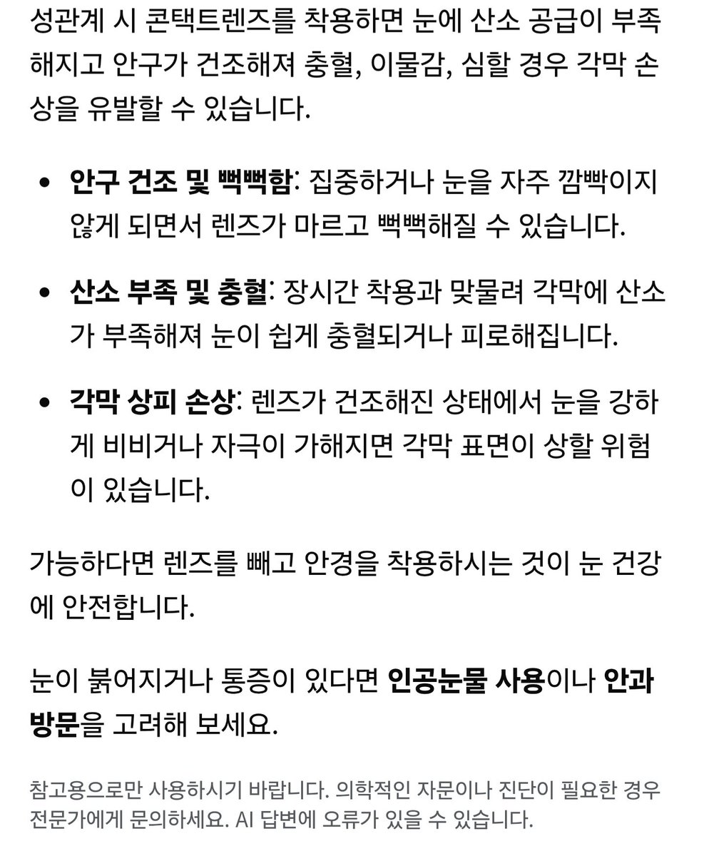 Sebi_nnx's tweet photo. @eung1y 에.... 나도 잘.... 일단 제미나이는 그렇대 https://t.co/Tbkm4XH7jJ