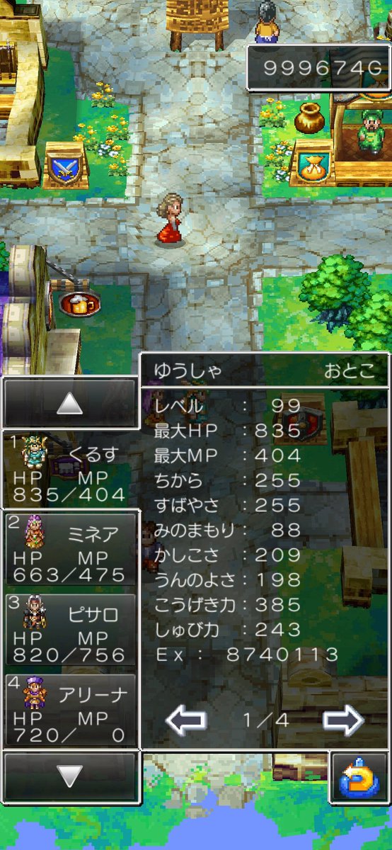 souki0315's tweet photo. 2026/5/24　全キャラレベルカンスト

体感育成しんどさ
ピサロ＞マーニャ＞ミネア＞ブライ＞アリーナ、クリフト、トルネコ＞ライアン、勇者 https://t.co/dO2QKRtQri