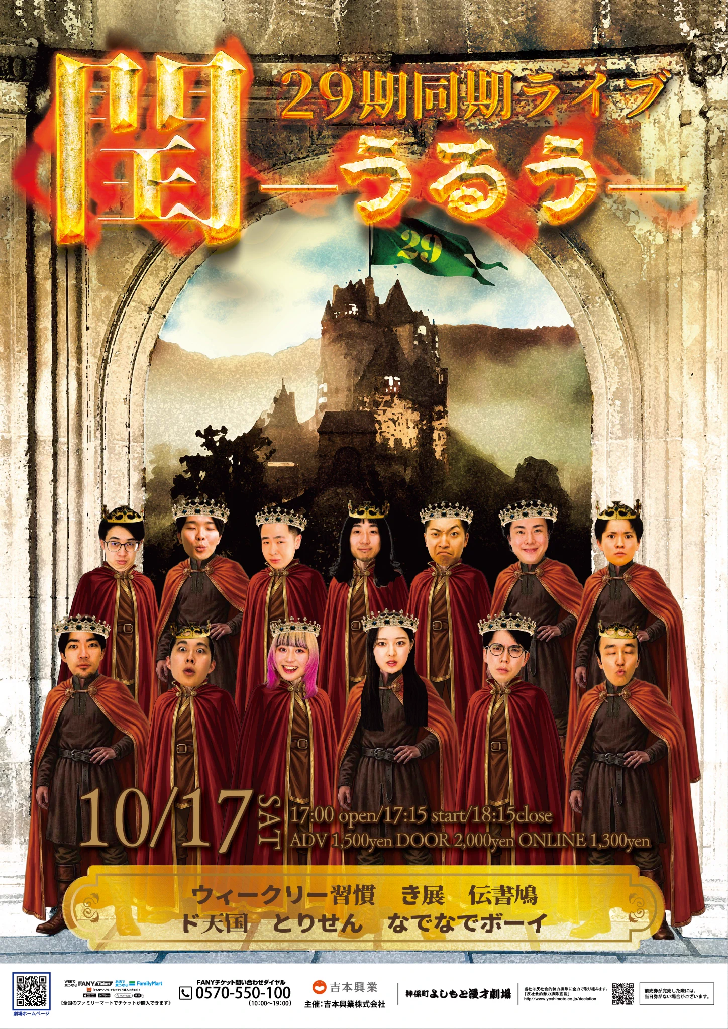 神保町よしもと漫才劇場【公式】 on X: 