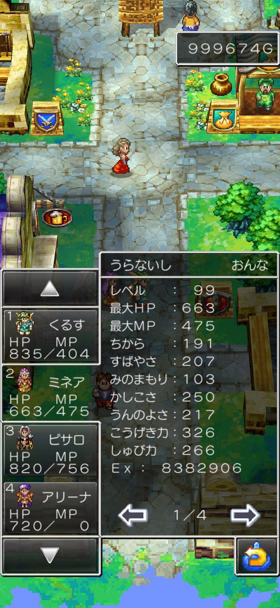 souki0315's tweet photo. 2026/5/24　全キャラレベルカンスト

体感育成しんどさ
ピサロ＞マーニャ＞ミネア＞ブライ＞アリーナ、クリフト、トルネコ＞ライアン、勇者 https://t.co/dO2QKRtQri