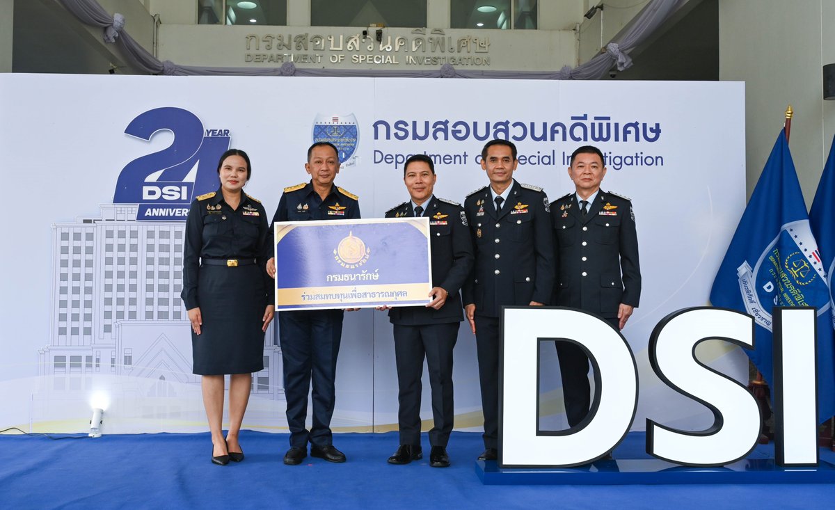 PrTreasury's tweet photo. กรมธนารักษ์ ร่วมแสดงความยินดีเนื่องในโอกาสวันคล้ายวันสถาปนากรมสอบสวนคดีพิเศษ ครบรอบปีที่ 24

อ่านต่อได้ที่
🔗 : https://t.co/YjLwpc12Ij

#PR_TRD #กรมธนารักษ์ #ประชาสัมพันธ์กรมธนารักษ์ https://t.co/wExgToI7mp