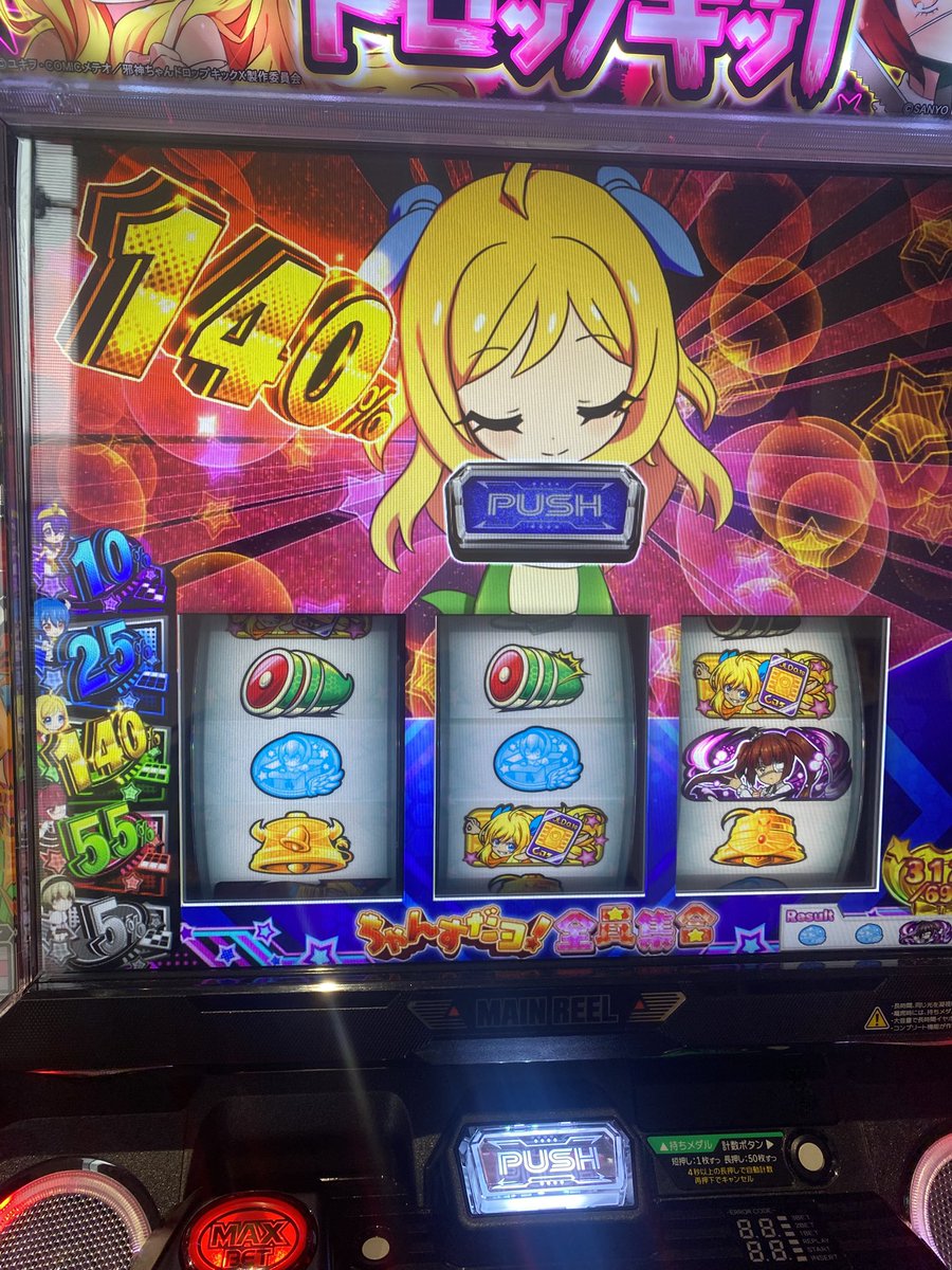 negislot's tweet photo. 佐々木ちゃん来店のピーアーク草加行ってきました🫡
店内めちゃくちゃ稼働しててたくさん人がいる島が苦手なわたしはバラエティの邪神ちゃんに着席🫠大好きな版権だったけど今更初打ちでした🫠
1400回転ほどしか遊んでないけど結構楽しめました🫪
投資18k  回収26.5k
アニメあほ面白いので是非🤣 https://t.co/QburUFNaQI