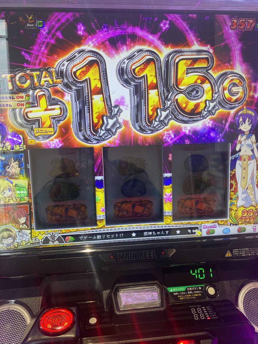 negislot's tweet photo. 佐々木ちゃん来店のピーアーク草加行ってきました🫡
店内めちゃくちゃ稼働しててたくさん人がいる島が苦手なわたしはバラエティの邪神ちゃんに着席🫠大好きな版権だったけど今更初打ちでした🫠
1400回転ほどしか遊んでないけど結構楽しめました🫪
投資18k  回収26.5k
アニメあほ面白いので是非🤣 https://t.co/QburUFNaQI