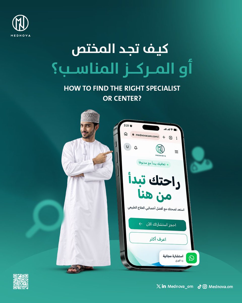 mednova_om's tweet photo. ما كل مركز أو مختص يناسب احتياجك… وهنا تبدأ الحيرة 👀!

عشان كذا، خليناها أسهل في مدنوفا
ابحث عن التخصص، شوف الخيارات، قارن، واختر اللي يناسبك
وكل هذا من مكان واحد ✨

جاهز تبدأ💪🏻؟ 
ابدأ رحلتك مع مدنوفا
https://t.co/bKHYHCtboE

 🔗 https://t.co/31krYrkNhH https://t.co/vh4kR04v31