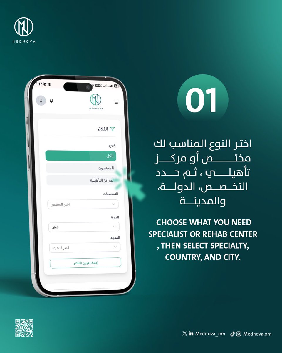 mednova_om's tweet photo. ما كل مركز أو مختص يناسب احتياجك… وهنا تبدأ الحيرة 👀!

عشان كذا، خليناها أسهل في مدنوفا
ابحث عن التخصص، شوف الخيارات، قارن، واختر اللي يناسبك
وكل هذا من مكان واحد ✨

جاهز تبدأ💪🏻؟ 
ابدأ رحلتك مع مدنوفا
https://t.co/bKHYHCtboE

 🔗 https://t.co/31krYrkNhH https://t.co/vh4kR04v31