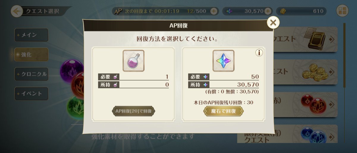 bancha7789's tweet photo. 皆さんAPにどれくらい石割りしてますか？
#クロエコ https://t.co/hs43sBs22W