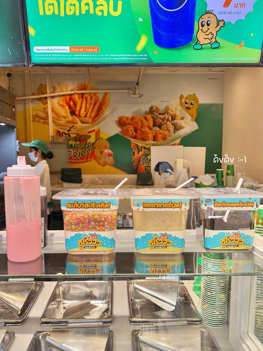 yubilip_'s tweet photo. Potato Corner มีชูโรสแล้ว 😭💖 สายของหวานอย่างผมจะเหลือเหรอ พุ่งตัวเลยคับบบ

ระหว่างรอทอดชูโรส หันไปเจอป้าย DIY เลยขอลองซะหน่อย เหมือนได้กลับไปเล่นขายของตอนเด็ก 🤣 ตัก topping ฉ่ำ ใส่ทุกอย่างไปเลย คุ้มตัง 89 บาทมากกก 

📌ใครอยากเล่นพุ่งตัวด่วน มีถึง 11 ต.ค. เท่านั้นนะ https://t.co/z4PGOMzy4c