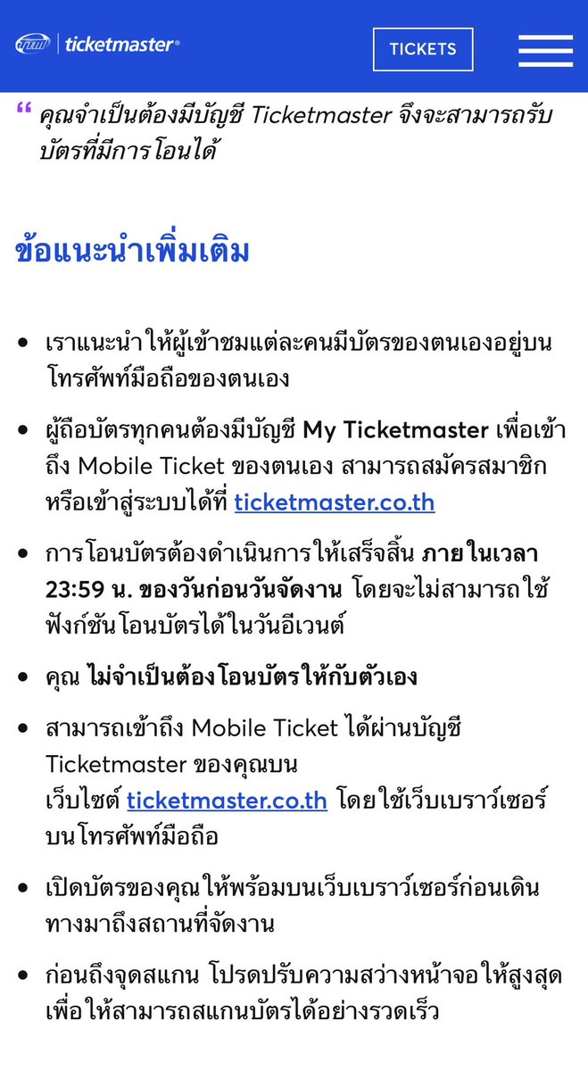 GuideHae's tweet photo. ใครจะtransfer บัตร เหมือนระบบจะปิดก่อนเที่ยงคืนของวันคอนนะ ไม่สามารถทำได้ในวันงาน https://t.co/2oBRqljKBr