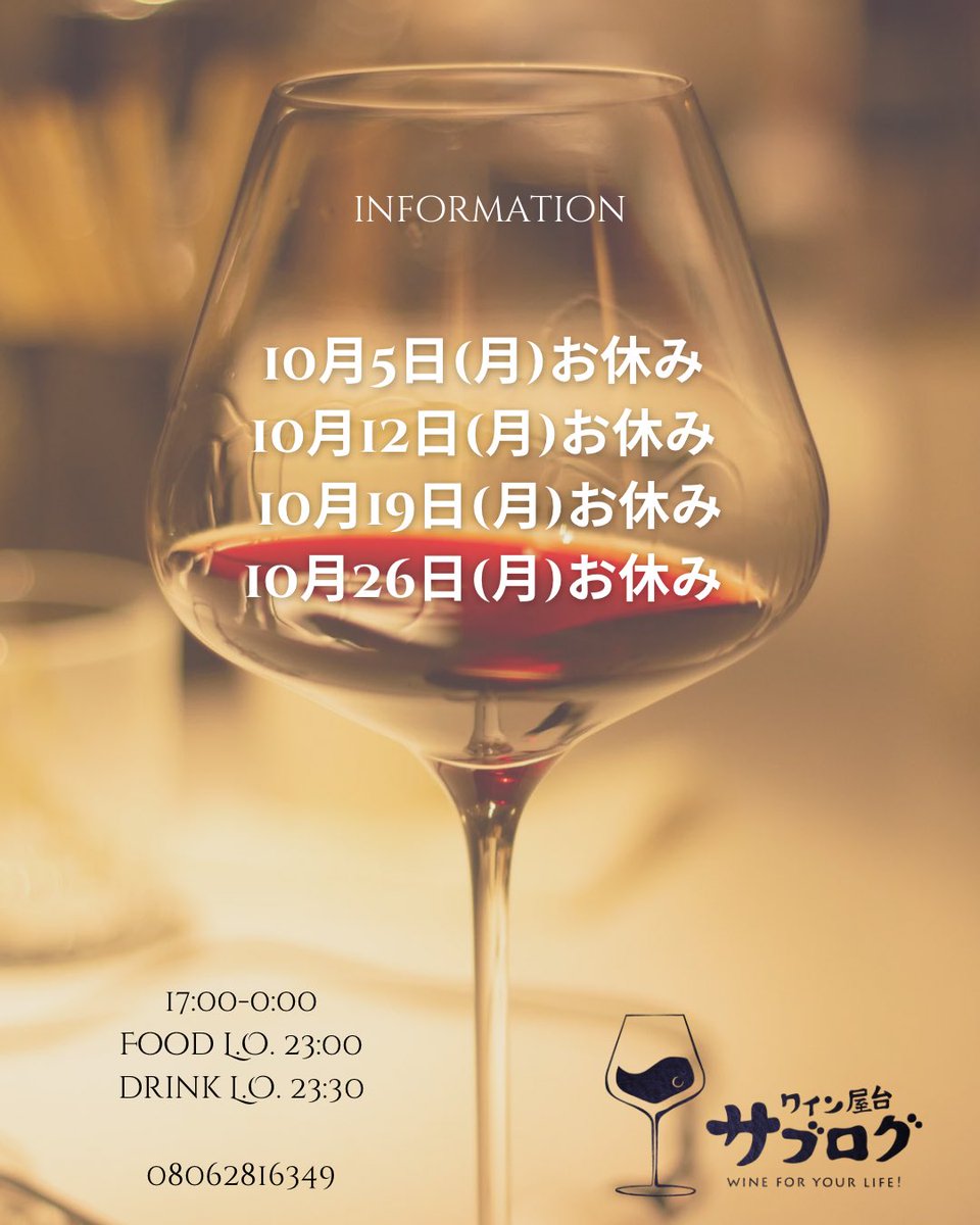 wine_saburogu's tweet photo. ワイン屋台サブログです🍷
本日はお休みです(❁ᴗ͈ˬᴗ͈)

 #みろく横丁
 #ワイン
 #屋台
 #休み https://t.co/jvjbkmlQtE