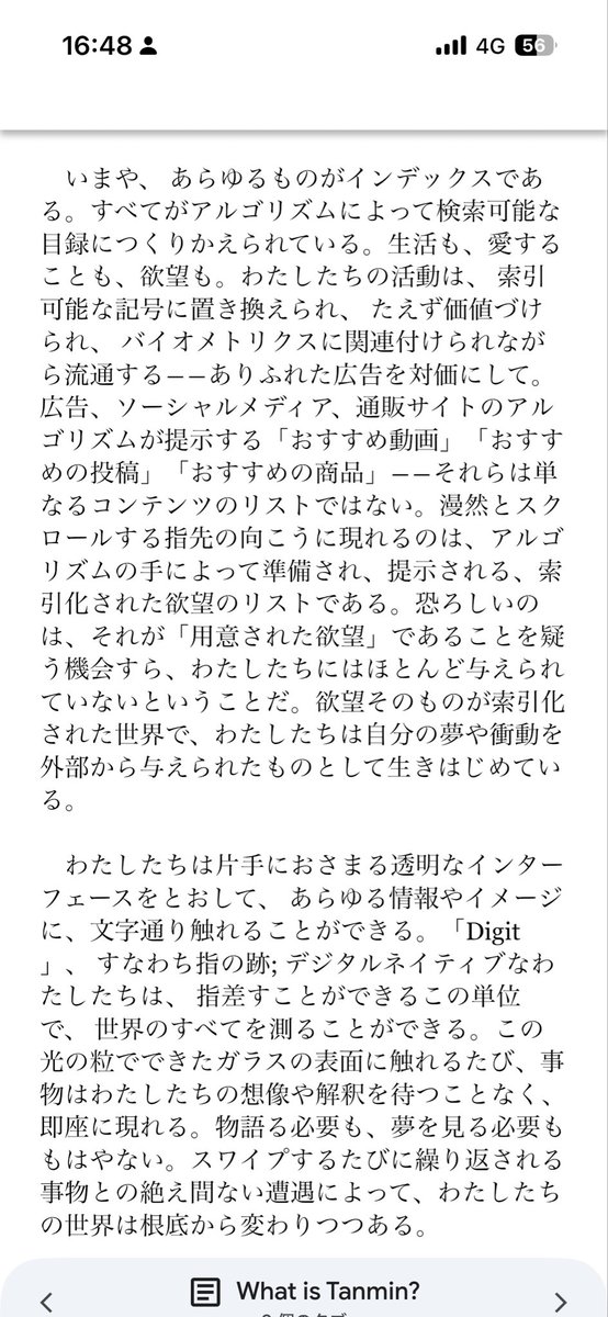 deborahswh's tweet photo. ここまでカジュアルにたくさんの流出騒動があって、いつか個人情報が企業だけでなく個人ですら参照し得るものになるのであれば、いよいよこれは単なる夢物語ではなくなってきたなという感覚になる。 https://t.co/aPa3dAdzod
