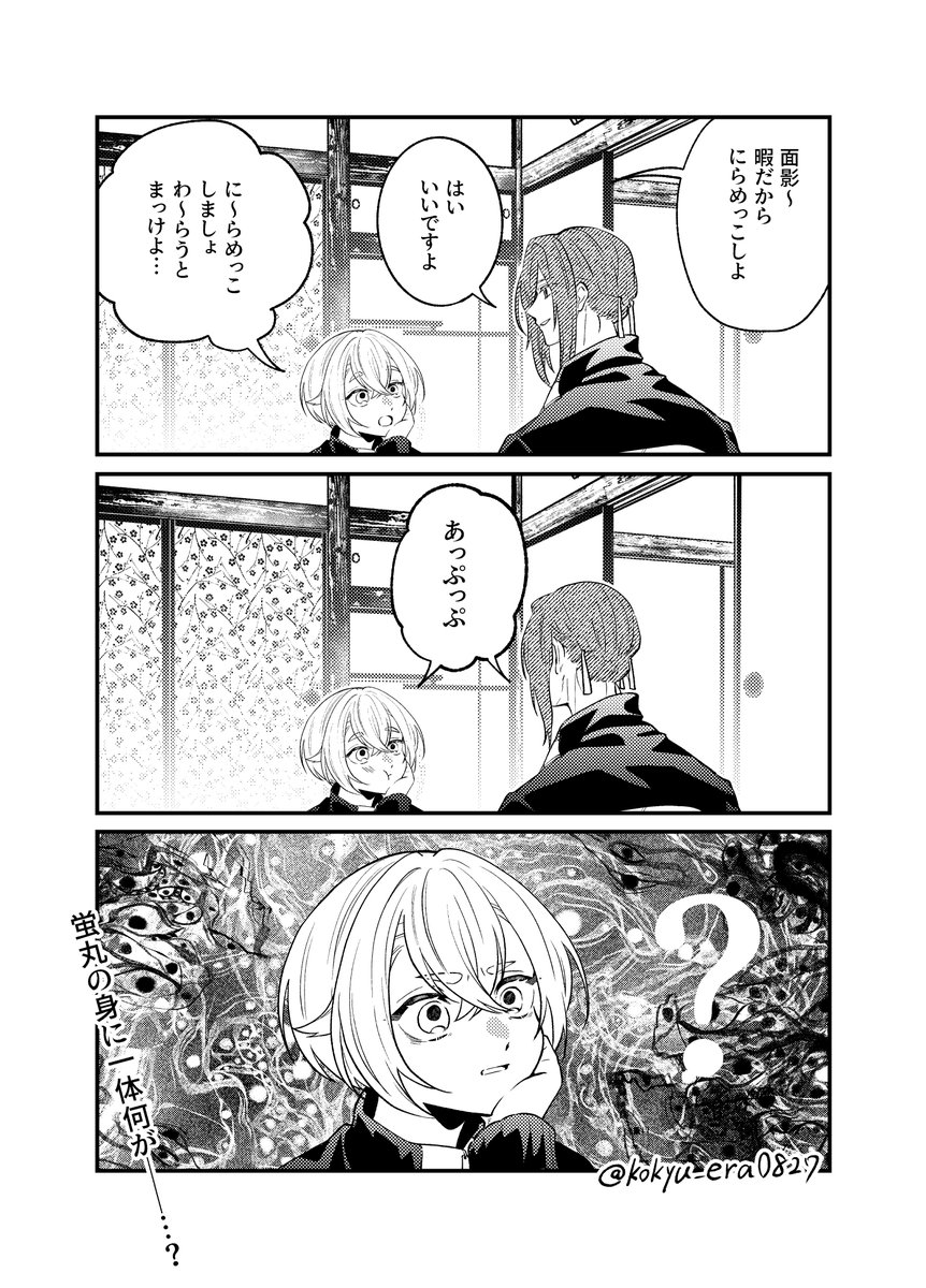 kokyu_era0827's tweet photo. 何があったんや…？ https://t.co/6X20dydAdu