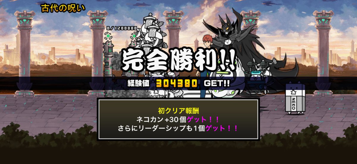 kaminappuru's tweet photo. にゃんこ初めて4ヶ月でやっと新レジェ1ステージ目クリアできた！！！
こっからは旧レジェの冠埋めの残りと新レジェかぁ
そろそろシラスとか前田とかほしい
#にゃんこ https://t.co/dhKl3vtO9a