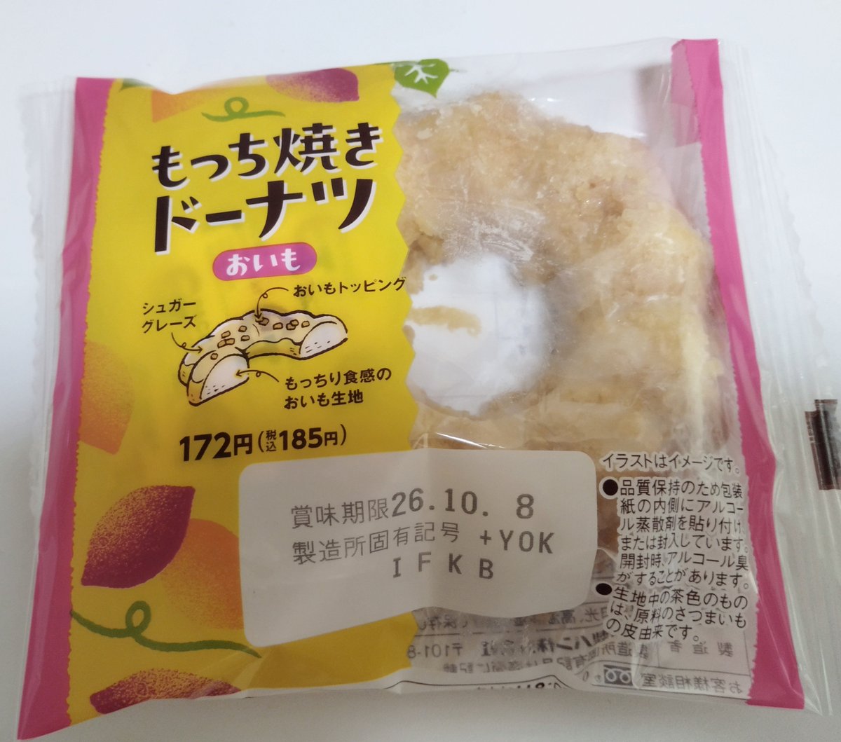 hako35's tweet photo. もっちゃもっちゃした感じ。

#今日のおやつ https://t.co/PT9semFxlm